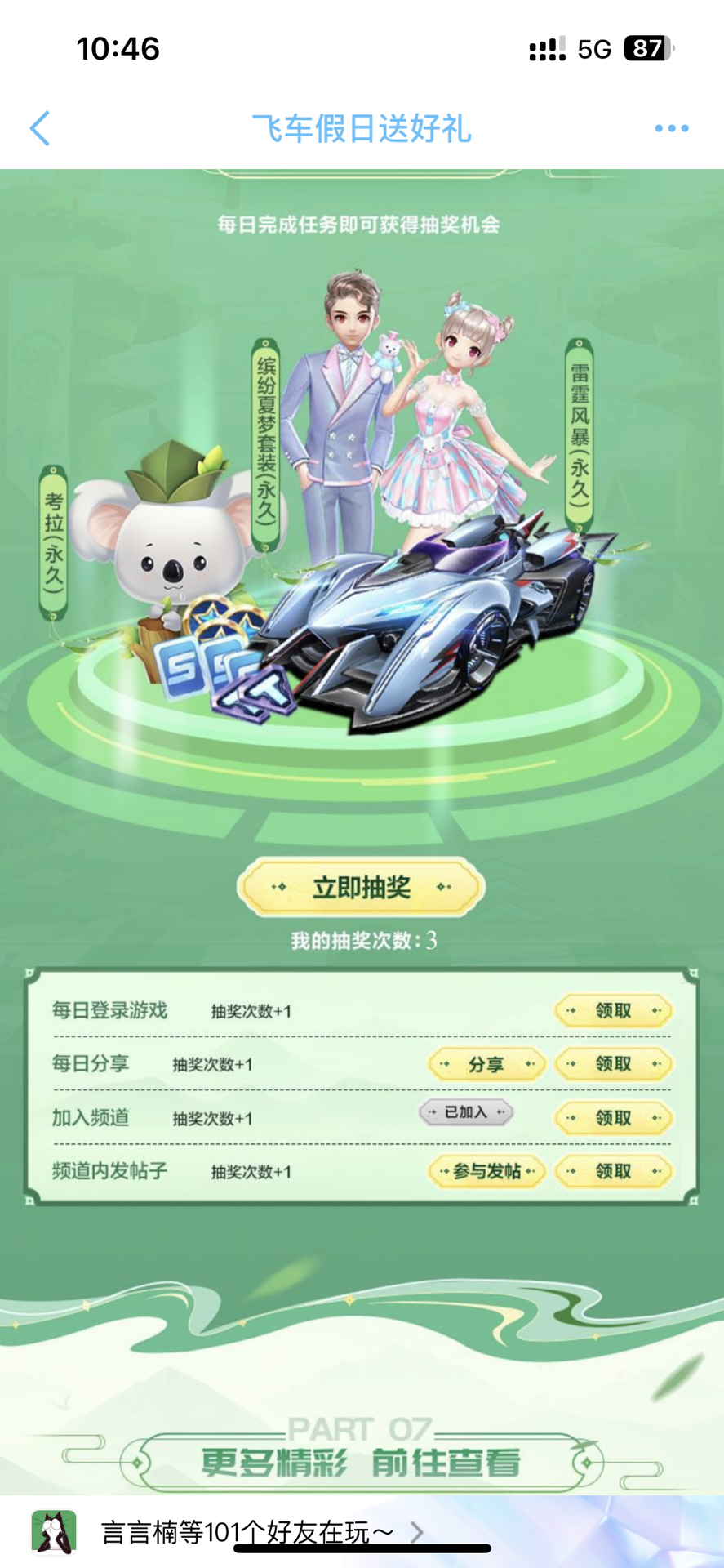 国际十大候
